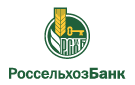 Банк Россельхозбанк в Зеленогорском